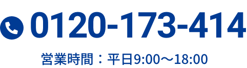 120-173-414