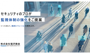 会社案内資料