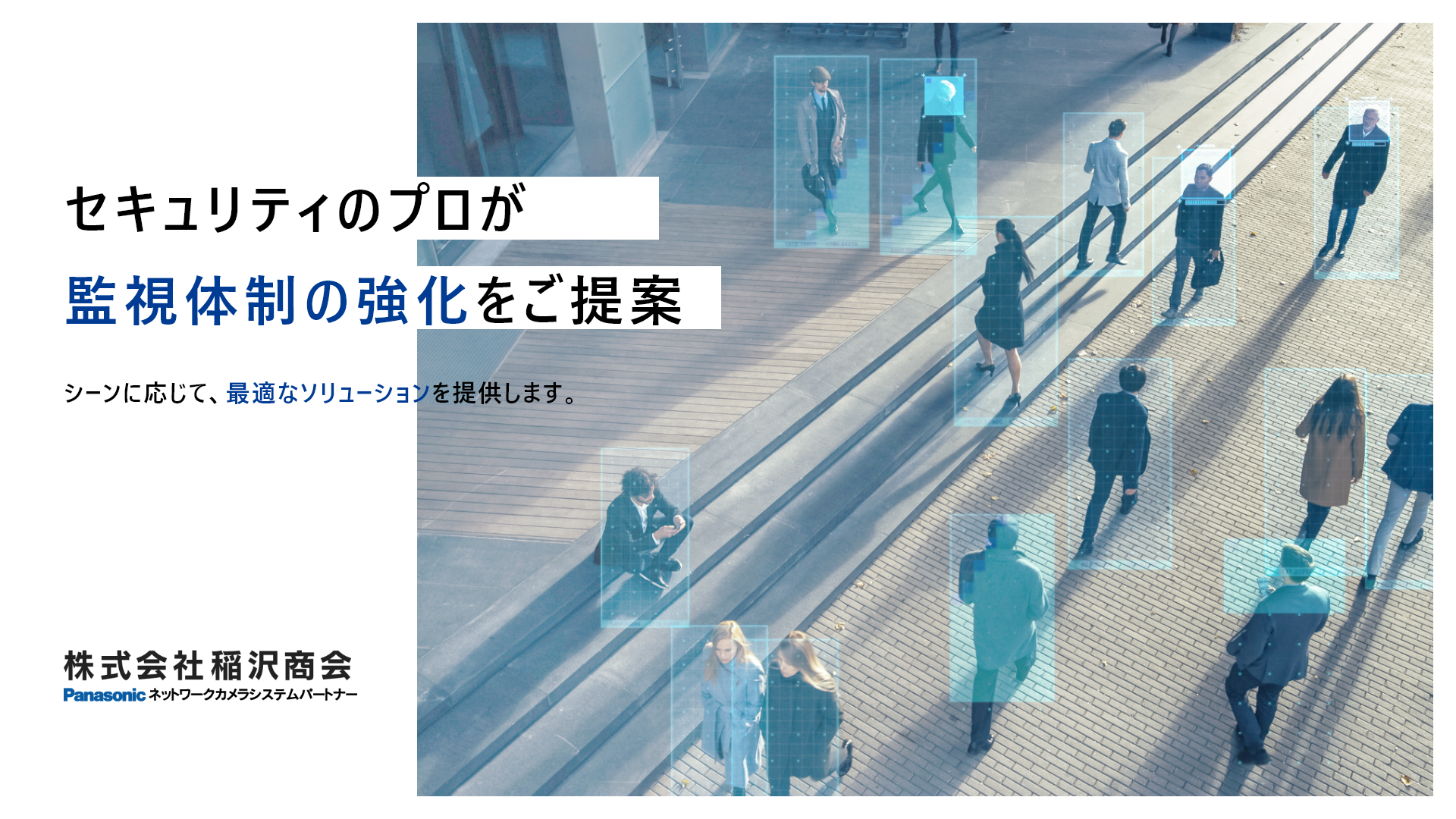 会社案内資料